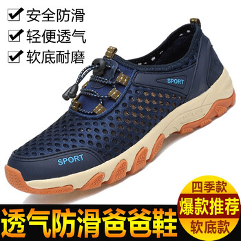 蓋世駝（GAISHITUO）男士深藍色M6603透氣 40