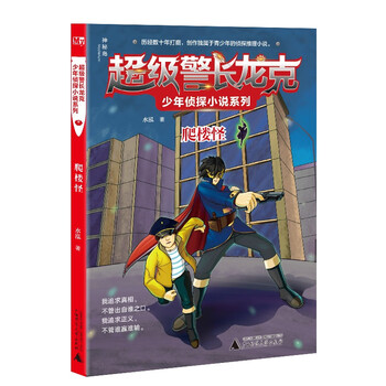 少年偵探小說(shuō)