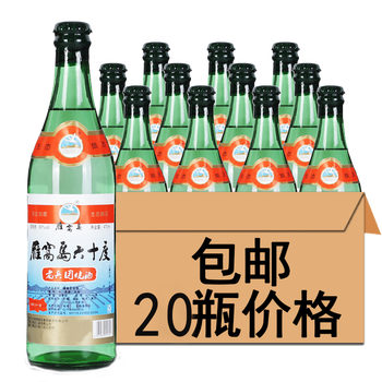 高度燒酒
