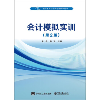 會計實訓(xùn)