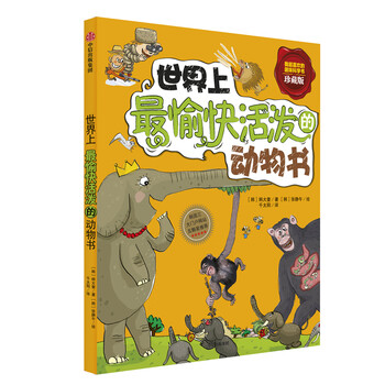 動物書