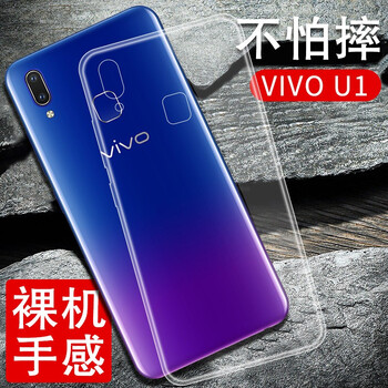 斯?fàn)柛瘢℉sier） vivoU1 手機(jī)殼/保護(hù)套