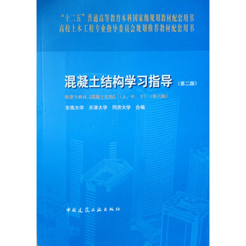 混凝土書
