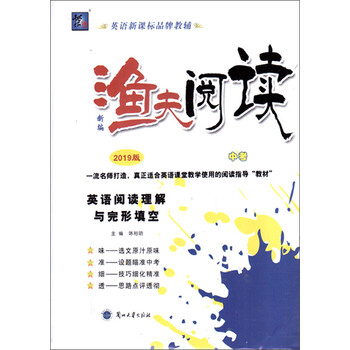 完形填空中考