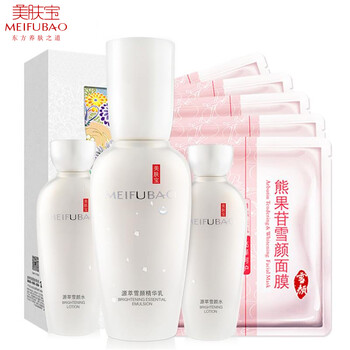 美膚寶精華乳