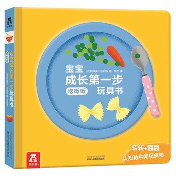 寶寶玩具書