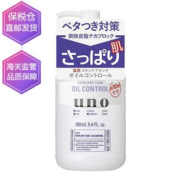 吾諾男士護(hù)膚
