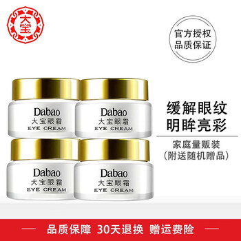 眼部護(hù)理滿減