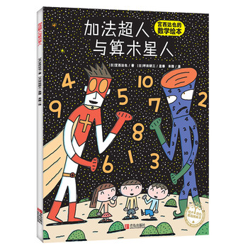 啟蒙加法