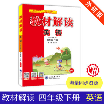 小學(xué)四年級(jí)下冊(cè)
