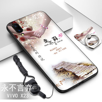 哲勒（ZHELE） vivoX23 手機殼/保護套