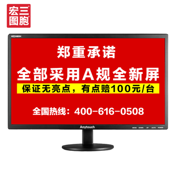 顯示屏23超窄