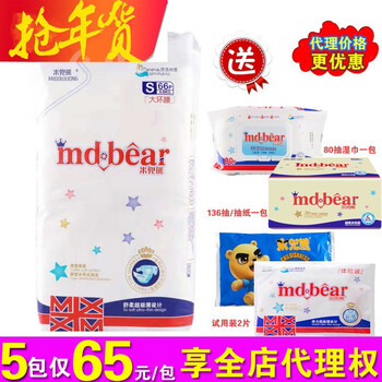 紙尿褲試用包郵
