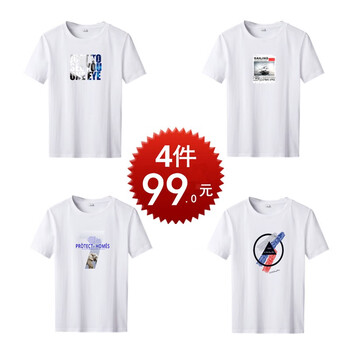 FEELACES 短袖 男士T恤 8024白+8027白+8082白+8126白 