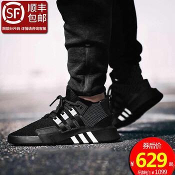 阿迪達斯（Adidas）跑步鞋黑色高幫BD7773 