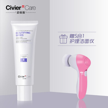 姿維雅（Civier）潔面乳 120g