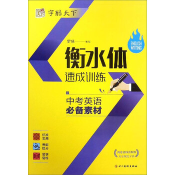 中考必備