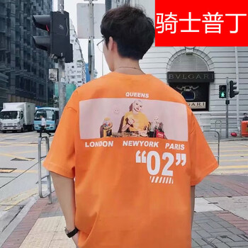 騎士普丁（Putin.Rider） 短袖 男士T恤 #02五分袖桔色 