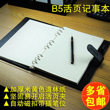 6k筆記本加厚皮