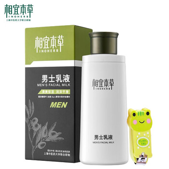 相宜本草潔面乳液