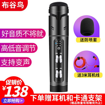 布谷鳥(niǎo) D7 支撐式 麥克風(fēng) 炫酷黑【標配】