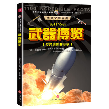 武器