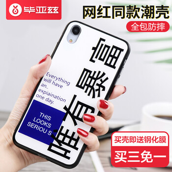 畢亞茲 蘋(píng)果XR 手機殼/保護套