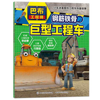 工程車