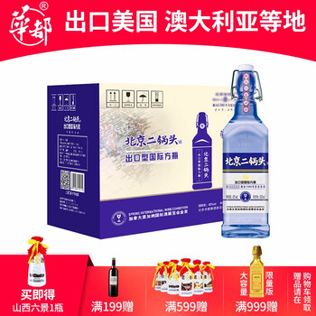 藍瓶二鍋頭12