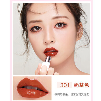 艾米爾（AMIIR）  口紅唇膏