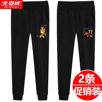 男童運動褲子加絨