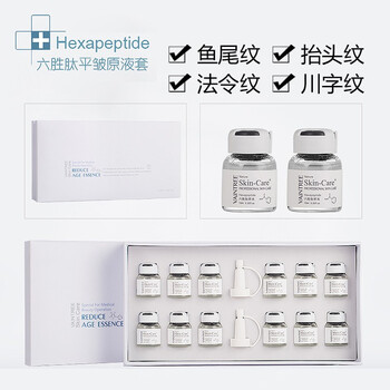 細(xì)胞修復(fù)原液