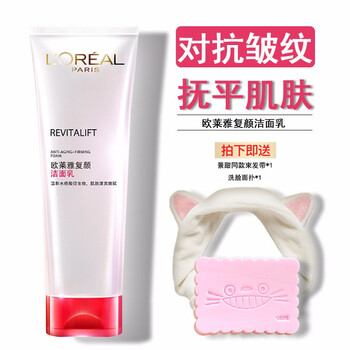 歐萊雅潔面膏女