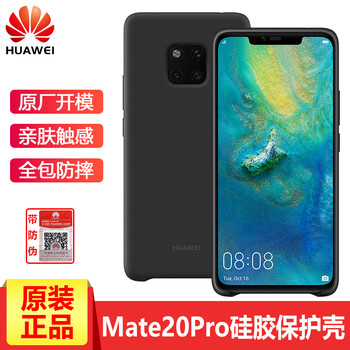華為（HUAWEI） mate 20 pro 手機(jī)殼/保護(hù)套
