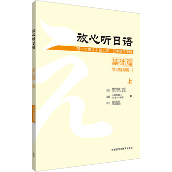 學習書