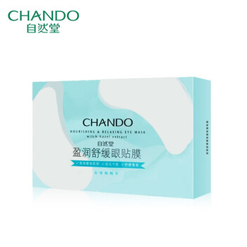 細(xì)紋眼袋眼貼