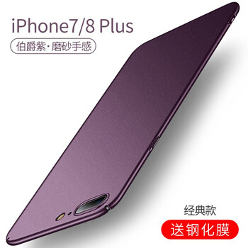 蘋果6s硬手機(jī)殼