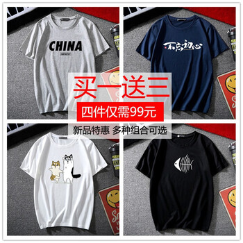 chiay 短袖 男士T恤 BYXD短china灰+不忘初心藍(lán)+二哈白+魚刺黑 