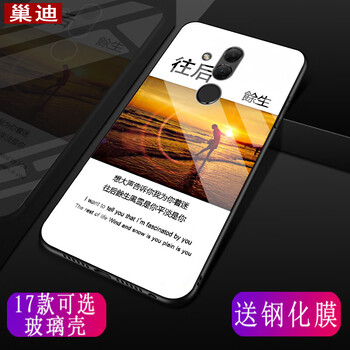 卡通保護殼，讓出行更輕松