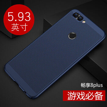 召召木木（CCMUMU） 暢享8/8plus 手機殼/保護套