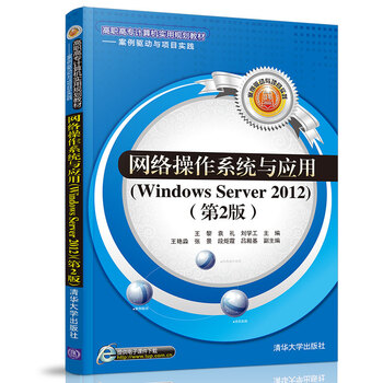 windows server2012