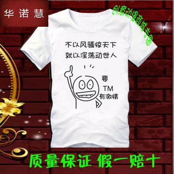 CUWHF 短袖 男士T恤 不以風(fēng)騷白 S，XL，XS，L，M