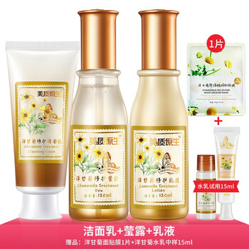 洋甘菊水乳