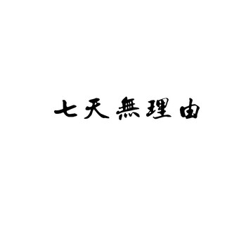 本子星空
