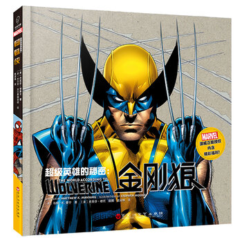 漫威marvel
