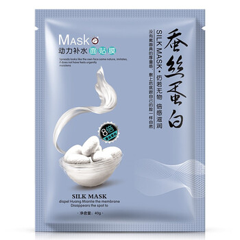 動(dòng)力補(bǔ)水面膜貼