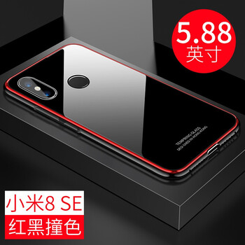銘沁 小米8SE 手機(jī)殼/保護(hù)套