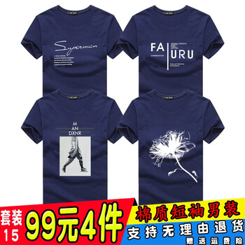 MBA 短袖 男士T恤 套裝15 XSP蘭+FA蘭+風(fēng)衣人蘭+大花蘭 
