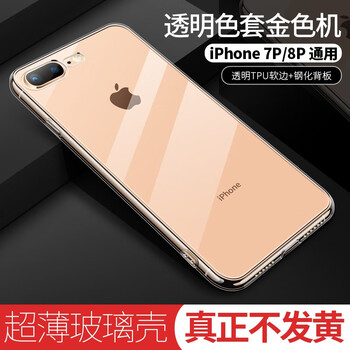 夏途（XIATU） iPhone7p/8p 手機殼/保護套
