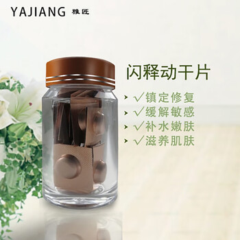雅匠（YAJIANG） 面部精華 提亮，保濕，抗氧化，修護